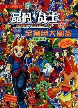 晶码战士2的内容简介