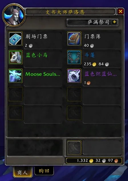 《魔兽世界》泊星剧场介绍