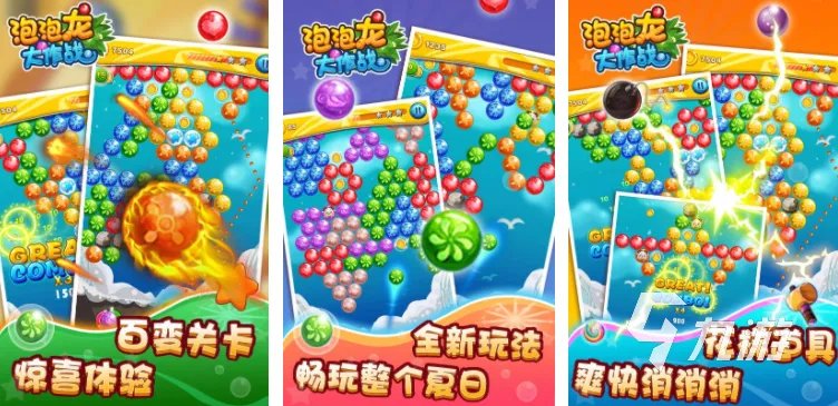 有趣的打泡泡游戏合集 2023热门的打泡泡游戏分享