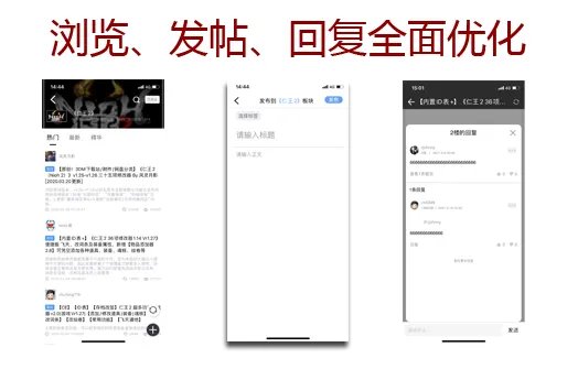 3DMGame App更新上线:触手可及的论坛体验