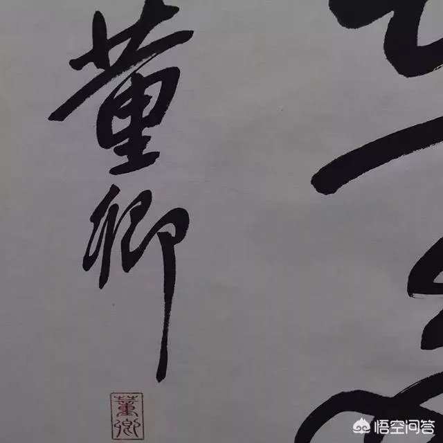 怎样评价董卿的书法作品?