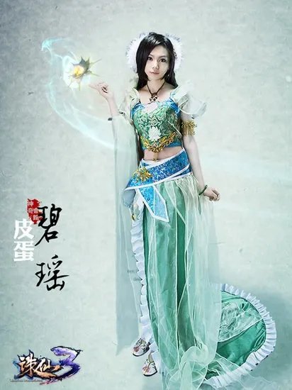 《诛仙》碧瑶众多Cos美图 你心中的真女神是?