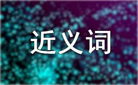 一窍不通的近义词是什么
