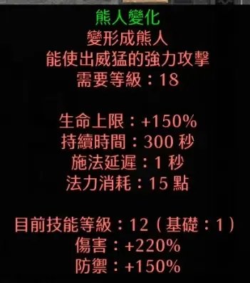 《暗黑破坏神2重制版》纯召唤德鲁伊怎么玩?纯召唤德鲁伊加点推荐