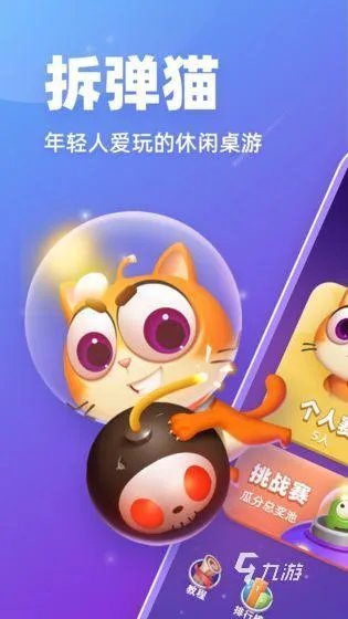 2021手机上可以玩的拆弹游戏大全 最好玩的拆弹游戏免费下载
