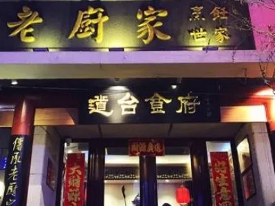 哈尔滨的特色饭店有哪些？