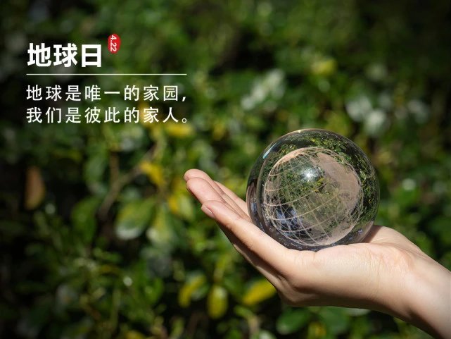 世界地球日图片 2021世界地球日图片大全