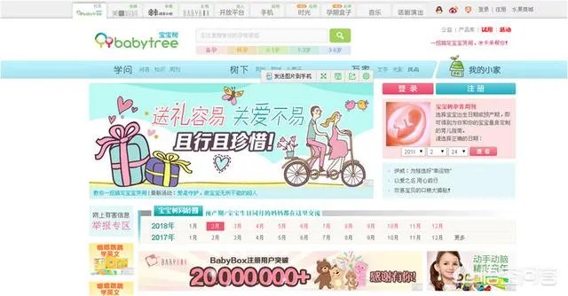育儿网站有哪些?