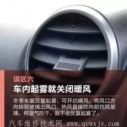 汽车暖风热风怎么开？正确使用汽车暖气的方法