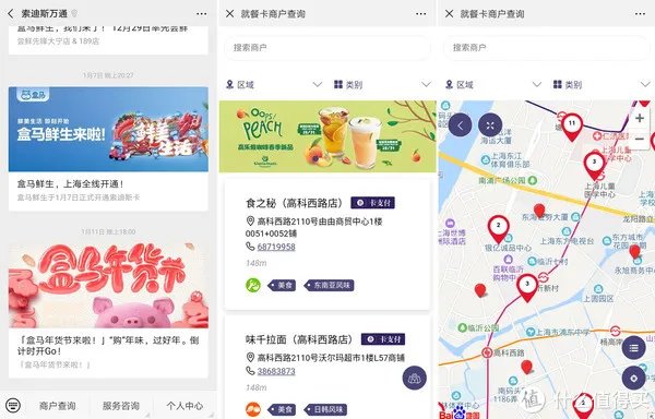 魔都吃吃吃 篇三:如何用公司饭卡吃遍魔都——索迪斯卡介绍与商户推荐