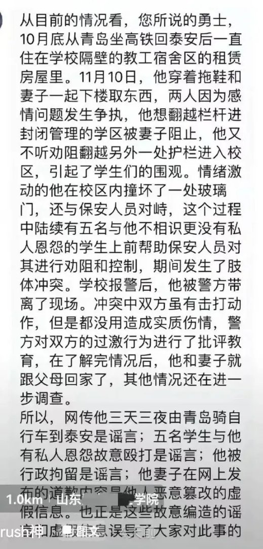 “为爱冲锋的勇士”是场闹剧!当事人开直播道歉