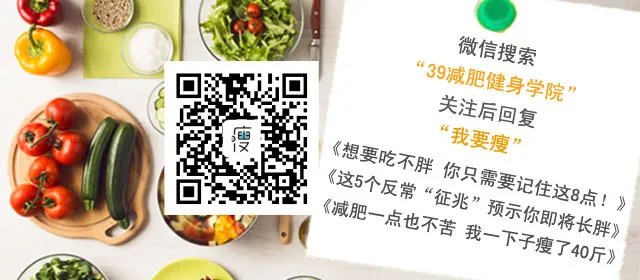 冬天减肥吃什么痩得快 冬天减肥食谱大全