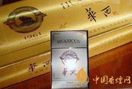 华西村香烟多少钱一包 华西村香烟价格表图大全一览表2020