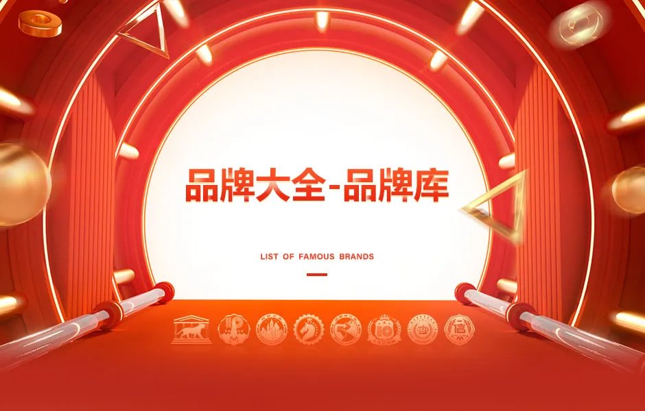 广东超市品牌大全 广东超市知名品牌名录【品牌库】