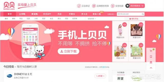 育儿网站有哪些?