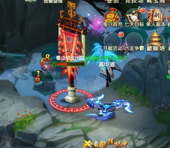 领土争霸