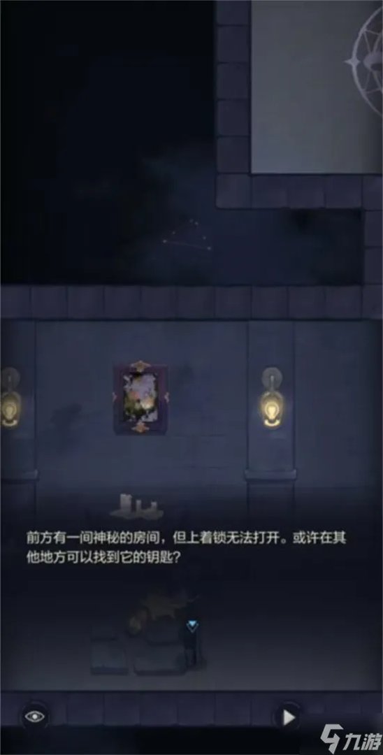 最后的龙息神秘的房间怎么进入