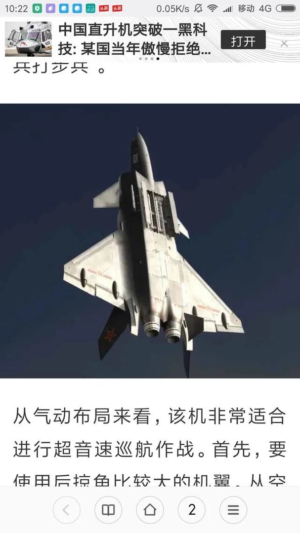 歼20性能如何?