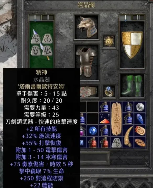 《暗黑破坏神2重制版》纯召唤德鲁伊怎么玩?纯召唤德鲁伊加点推荐