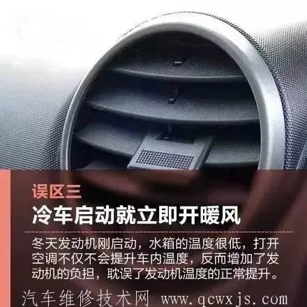 汽车暖风热风怎么开？正确使用汽车暖气的方法