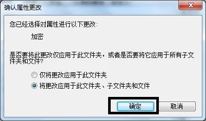 win7文件夹加密码设置的方法