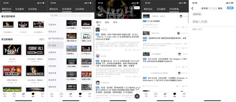 3DMGame App更新上线:触手可及的论坛体验