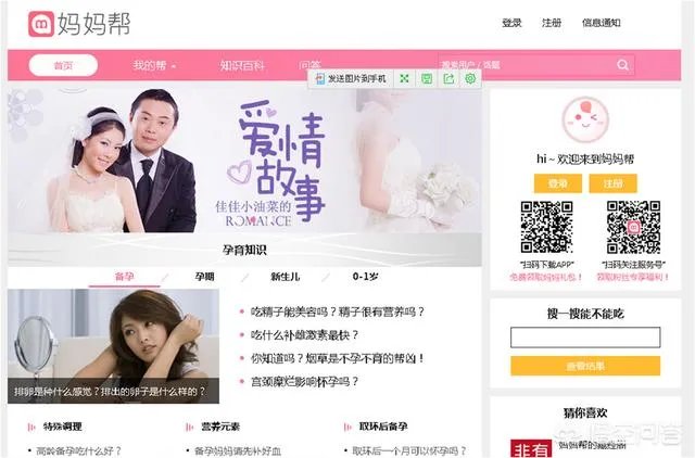 育儿网站有哪些?