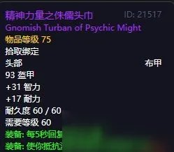 《魔兽世界怀旧服》龙语傻瓜教程系列任务怎么做 任务流程攻略