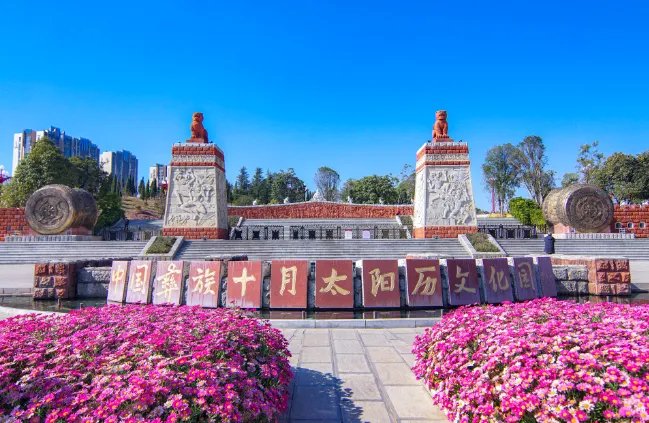 彝族年是几月几日