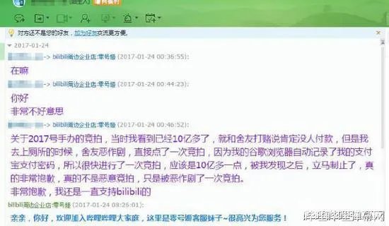 B站98亿手办处理结果:手办“送”人 追究责任