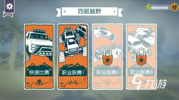 越野车游戏下载中文版大全2022 好玩的越野车游戏有哪些