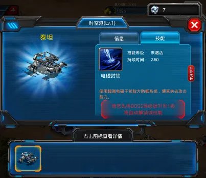 时空港