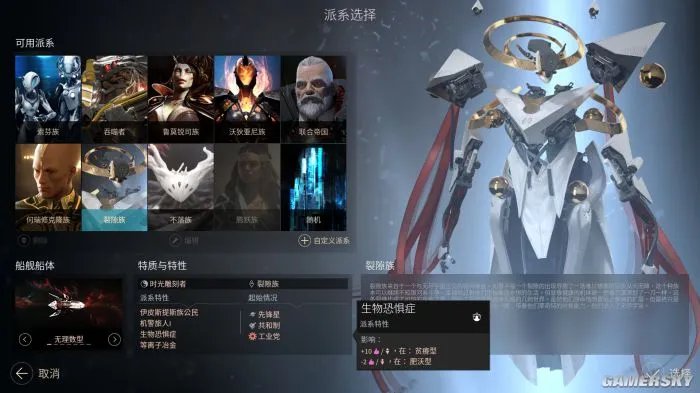《无尽空间2》评测8.6分 下一盘大棋,谱写太空史诗