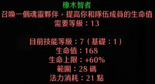《暗黑破坏神2重制版》纯召唤德鲁伊怎么玩?纯召唤德鲁伊加点推荐