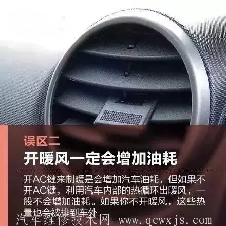 汽车暖风热风怎么开？正确使用汽车暖气的方法