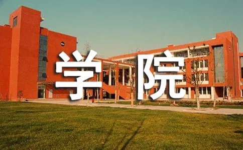 舟山海洋学院是一本还是二本?