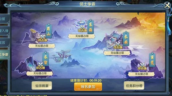 领土争霸