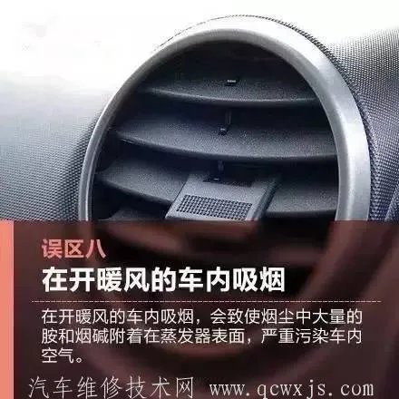 汽车暖风热风怎么开？正确使用汽车暖气的方法