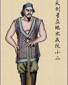 阮小二