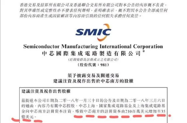 中芯国际和台积电的差距原因？
