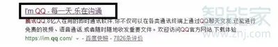 qq用户数量是多少