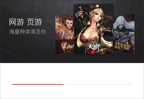 飞火游戏平台