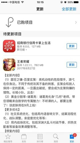 王者荣耀更新不了怎么办