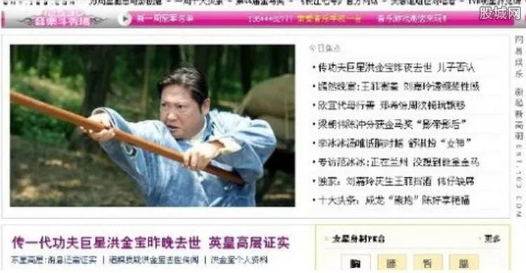 功夫巨星洪金宝去世 洪金宝去世真相竟是这样