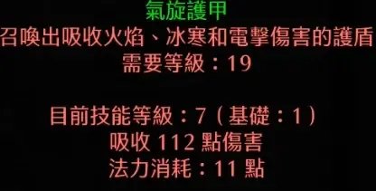 《暗黑破坏神2重制版》纯召唤德鲁伊怎么玩?纯召唤德鲁伊加点推荐