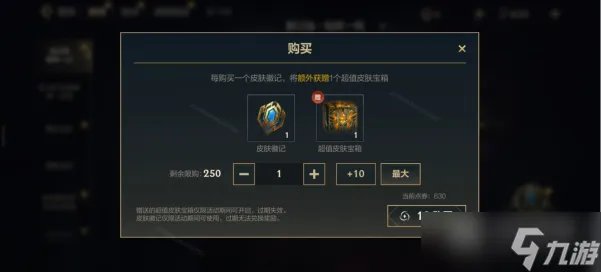 《英雄联盟手游》徽记集欧米伽小队活动详解