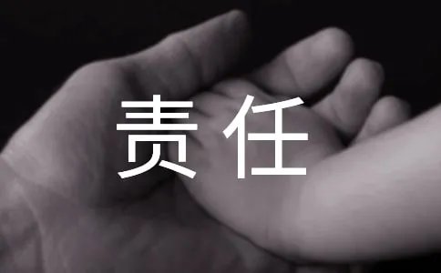 当代大学生的责任是什么