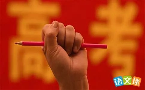 高考命题作文
