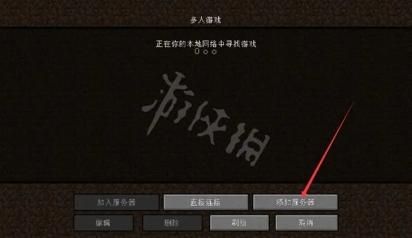 《我的世界》ip地址怎么填？服务器ip地址填法分享