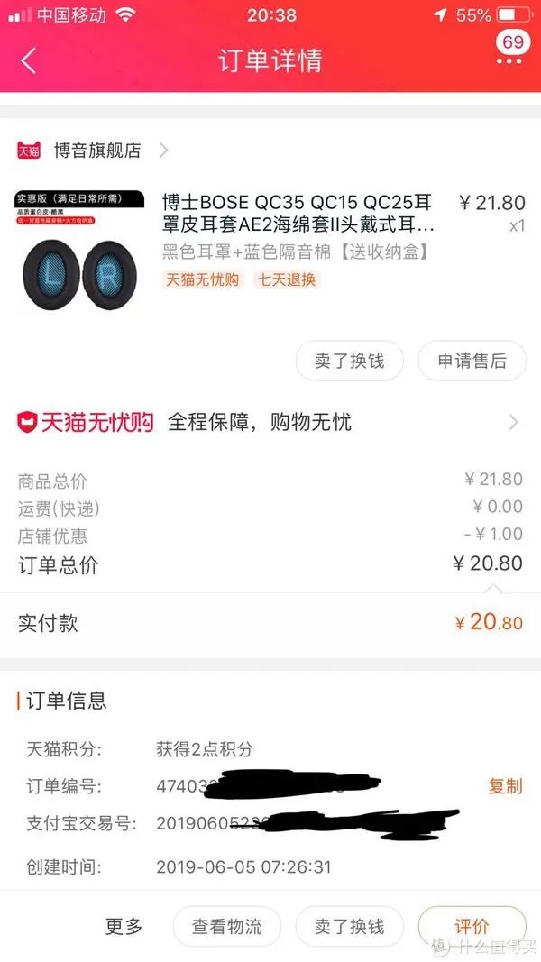 两款Bose降噪耳机的深度比较：Bose QC20与QC25详细分析